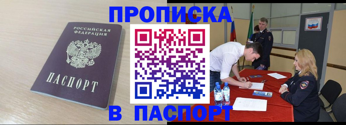 регистрация в Красноперекопске