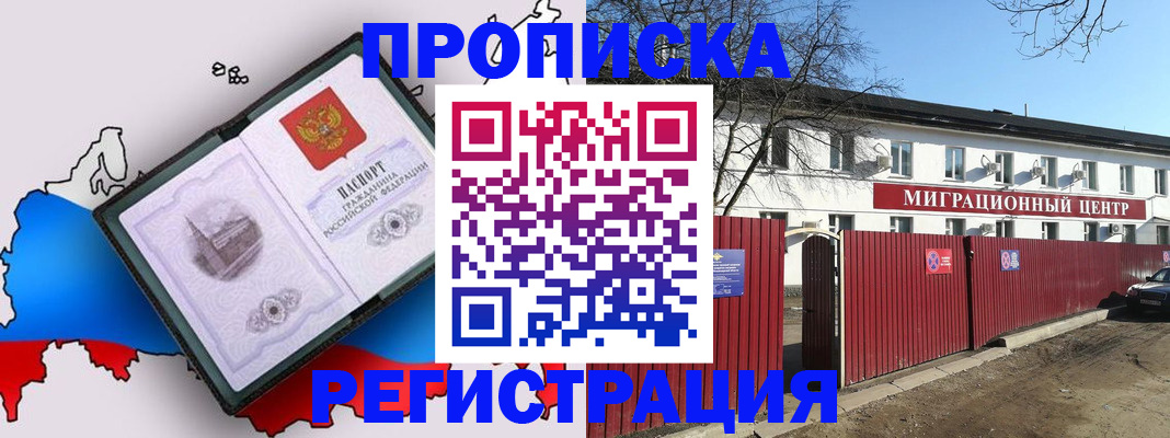 прописка паспорт в Красноперекопске