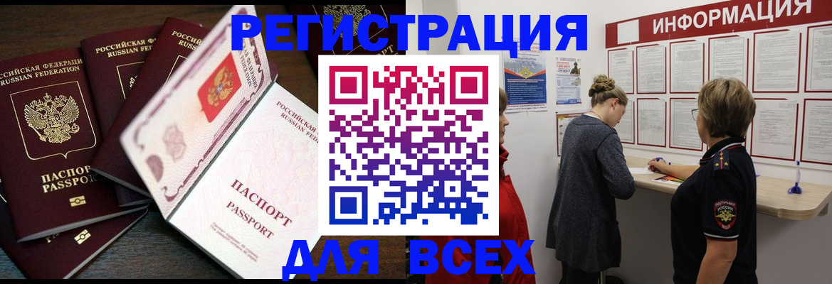 временная регистрация поиск в Красноперекопске