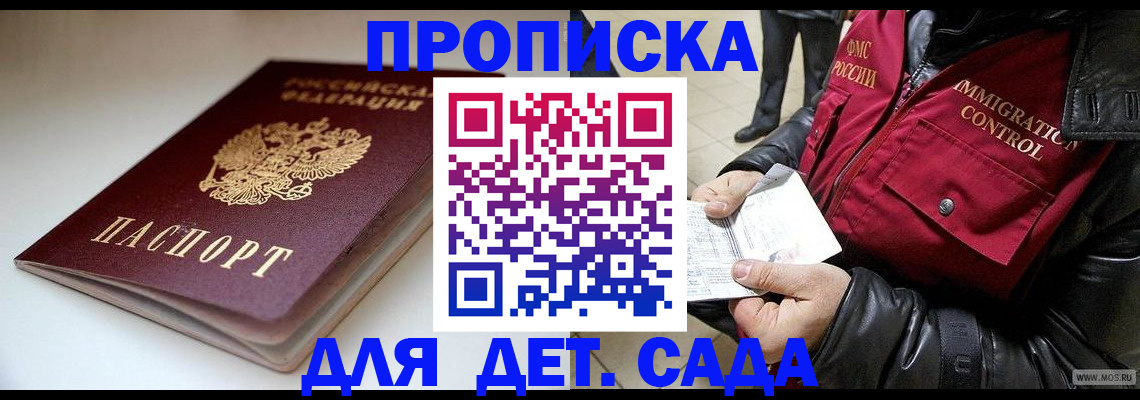 регистрация в Красноперекопске